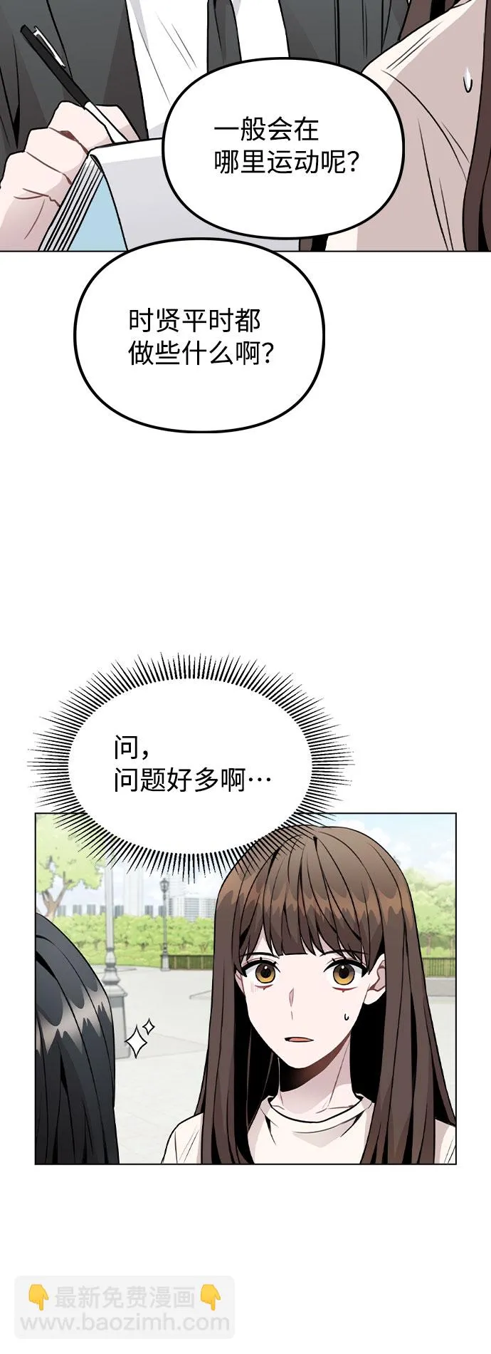 [第27话] 不好的预感 第17页