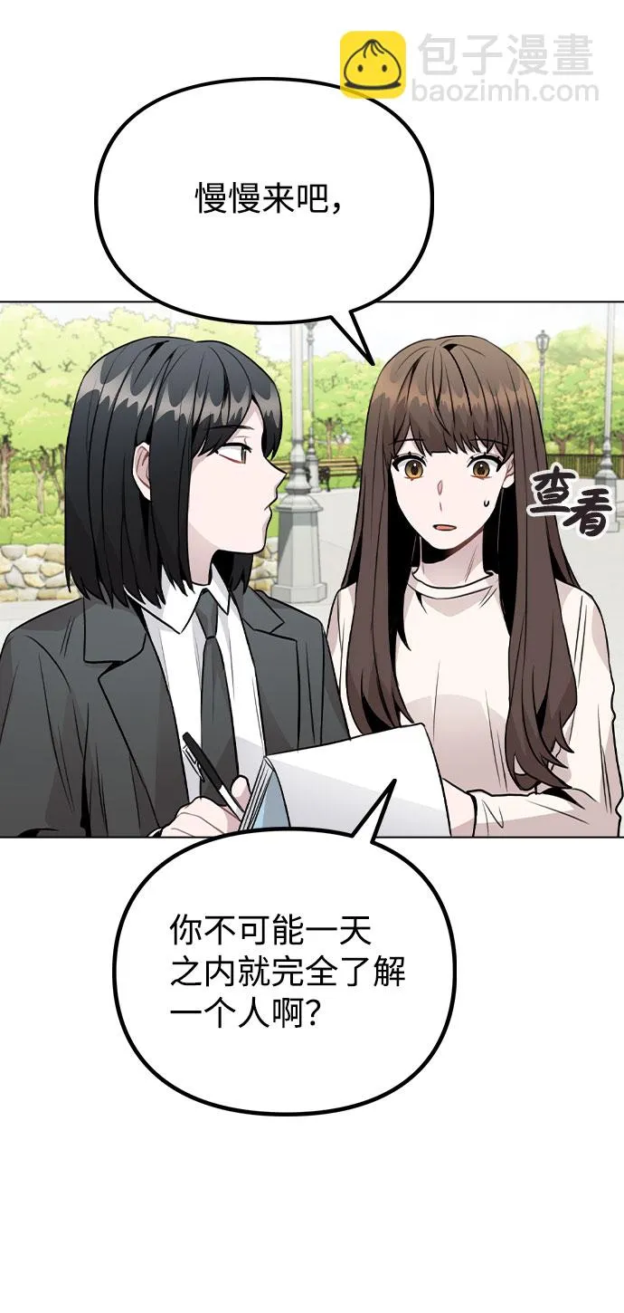 [第27话] 不好的预感 第18页