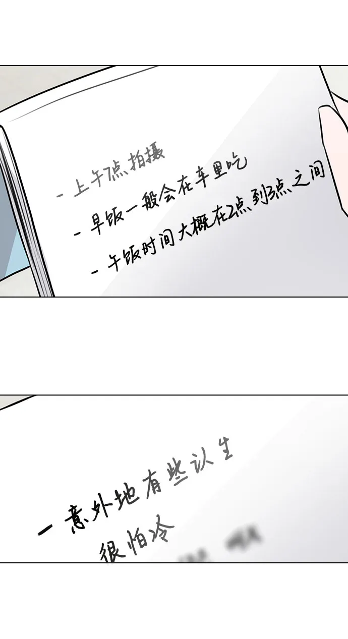 [第27话] 不好的预感 第19页