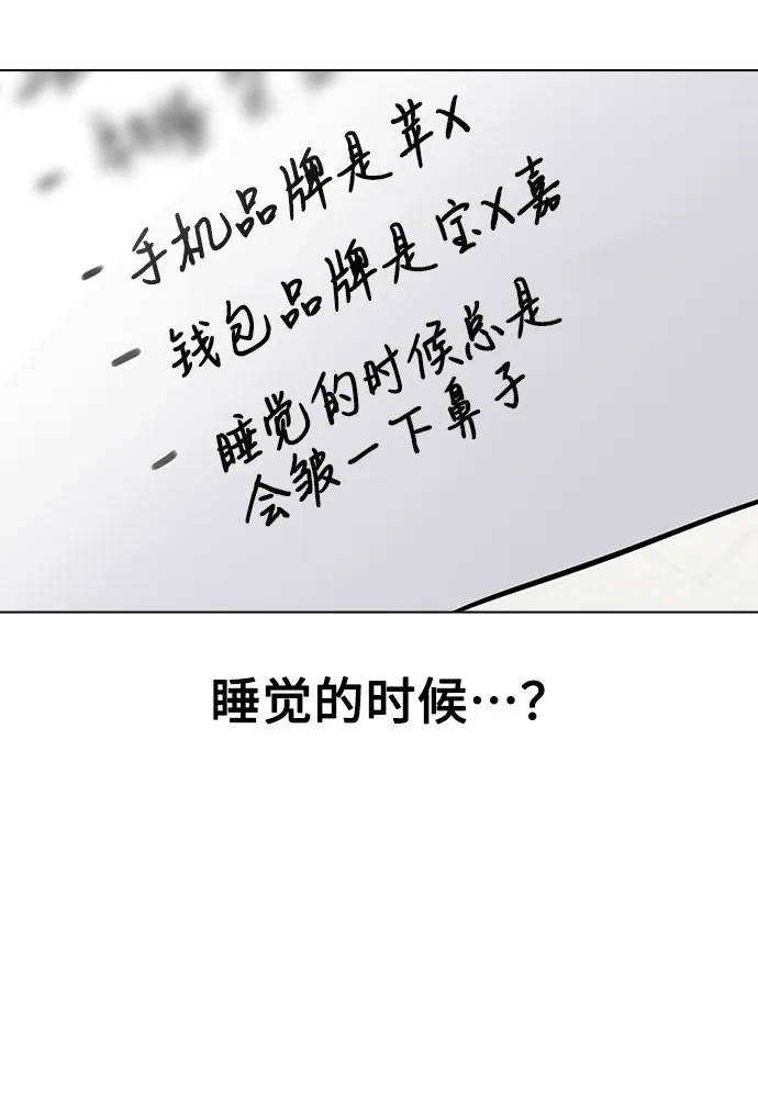 [第27话] 不好的预感 第20页