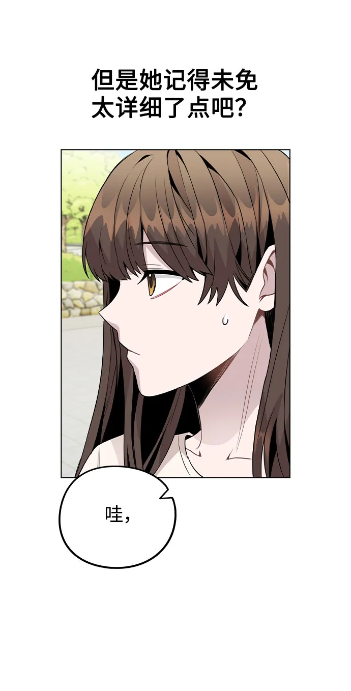 [第27话] 不好的预感 第23页