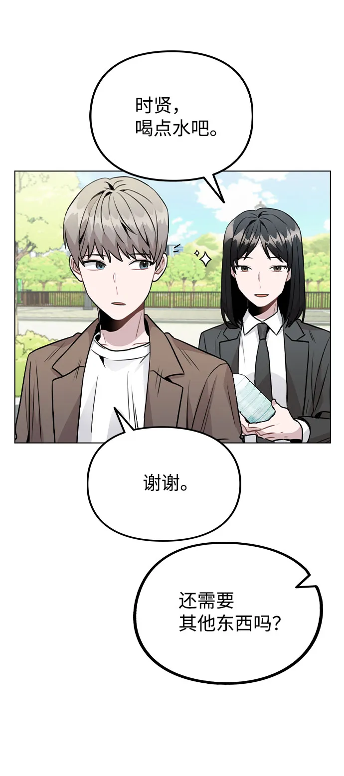 [第27话] 不好的预感 第26页