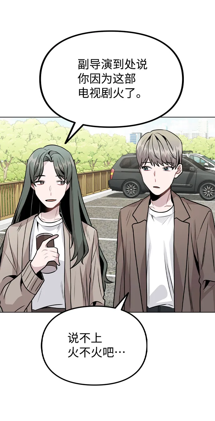 [第27话] 不好的预感 第30页