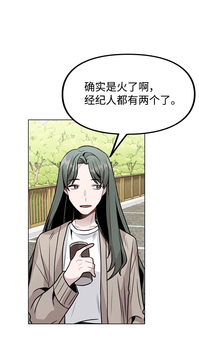 [第27话] 不好的预感 第31页