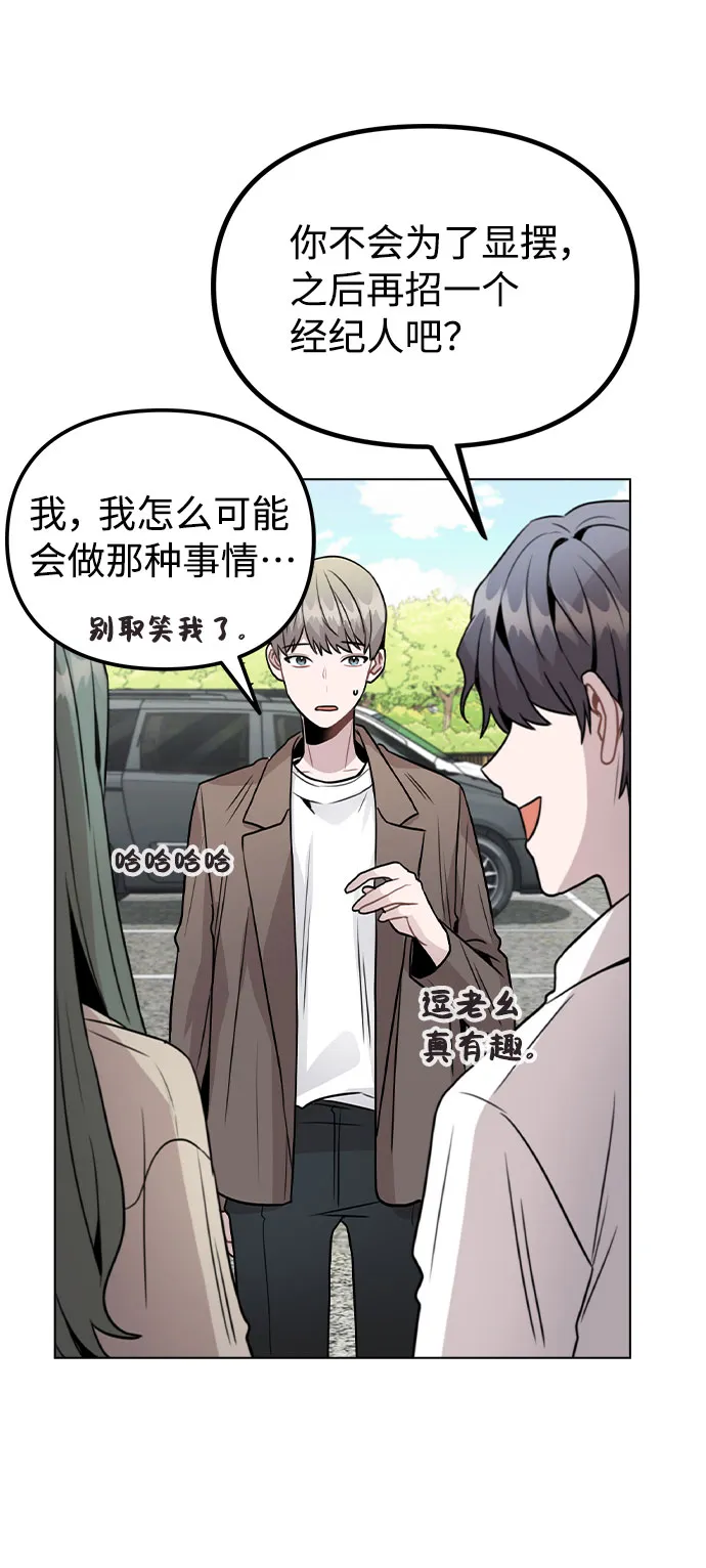 [第27话] 不好的预感 第32页