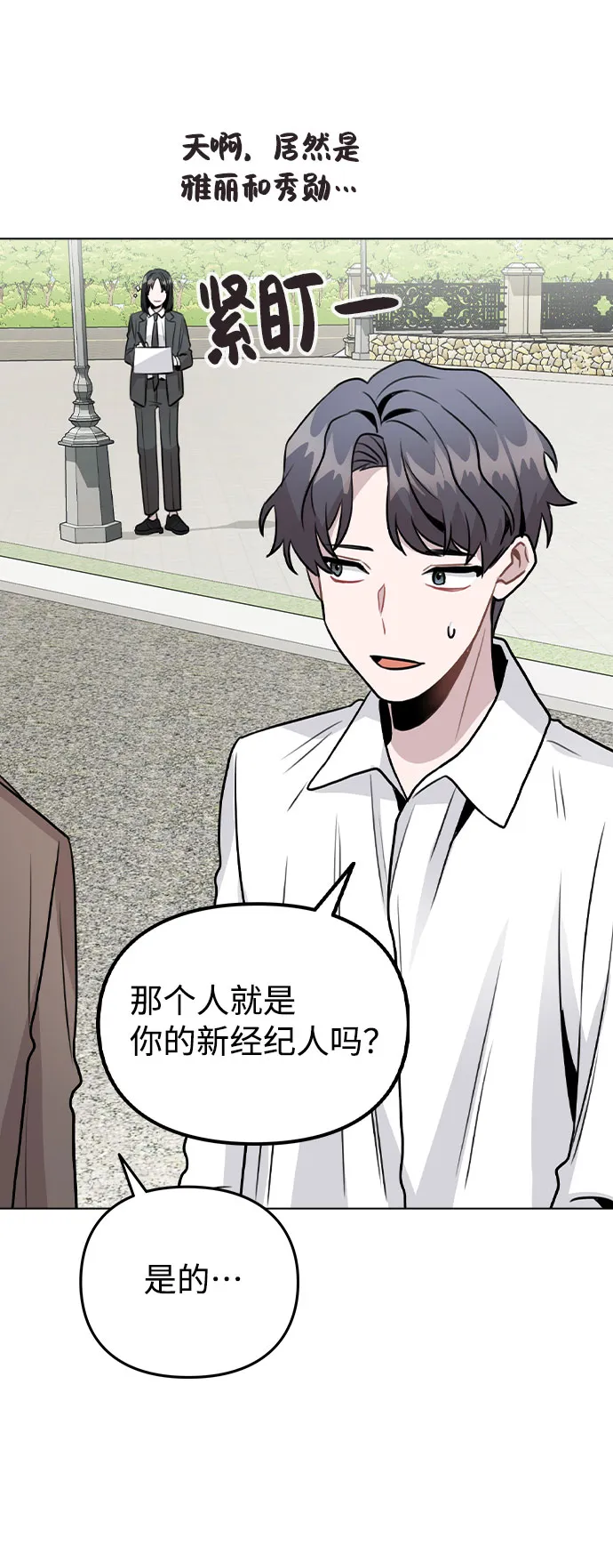 [第27话] 不好的预感 第33页