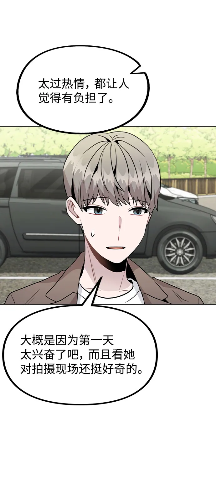 [第27话] 不好的预感 第34页