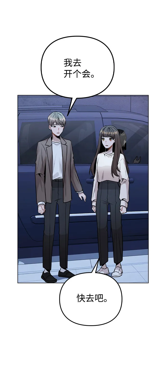 [第27话] 不好的预感 第37页