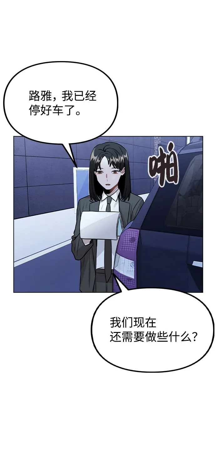 [第27话] 不好的预感 第39页
