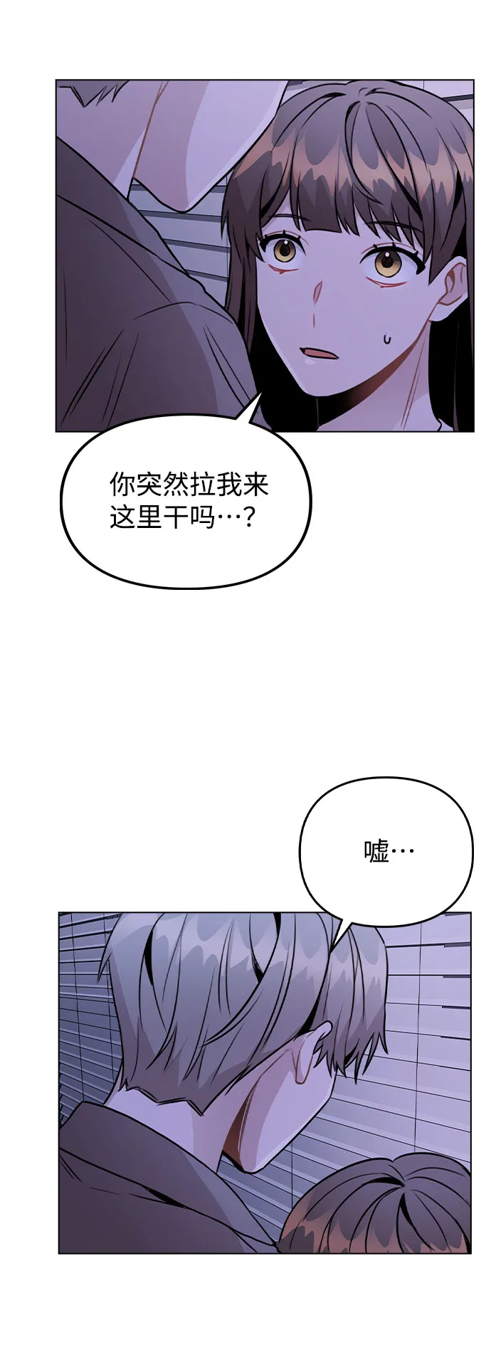 [第27话] 不好的预感 第42页