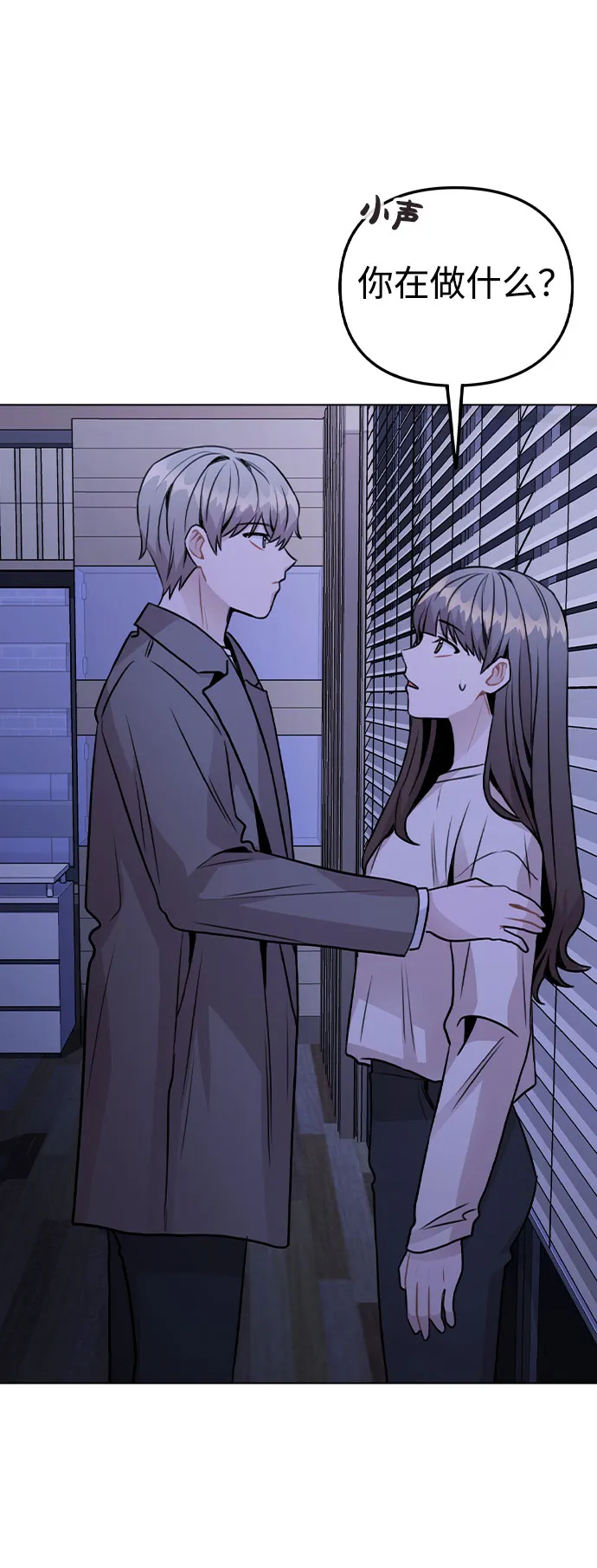 [第27话] 不好的预感 第43页