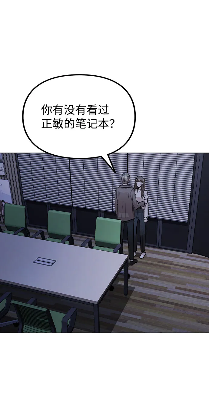 [第27话] 不好的预感 第45页