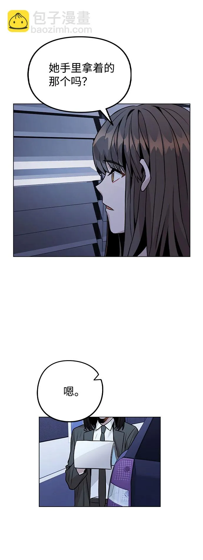 [第27话] 不好的预感 第46页