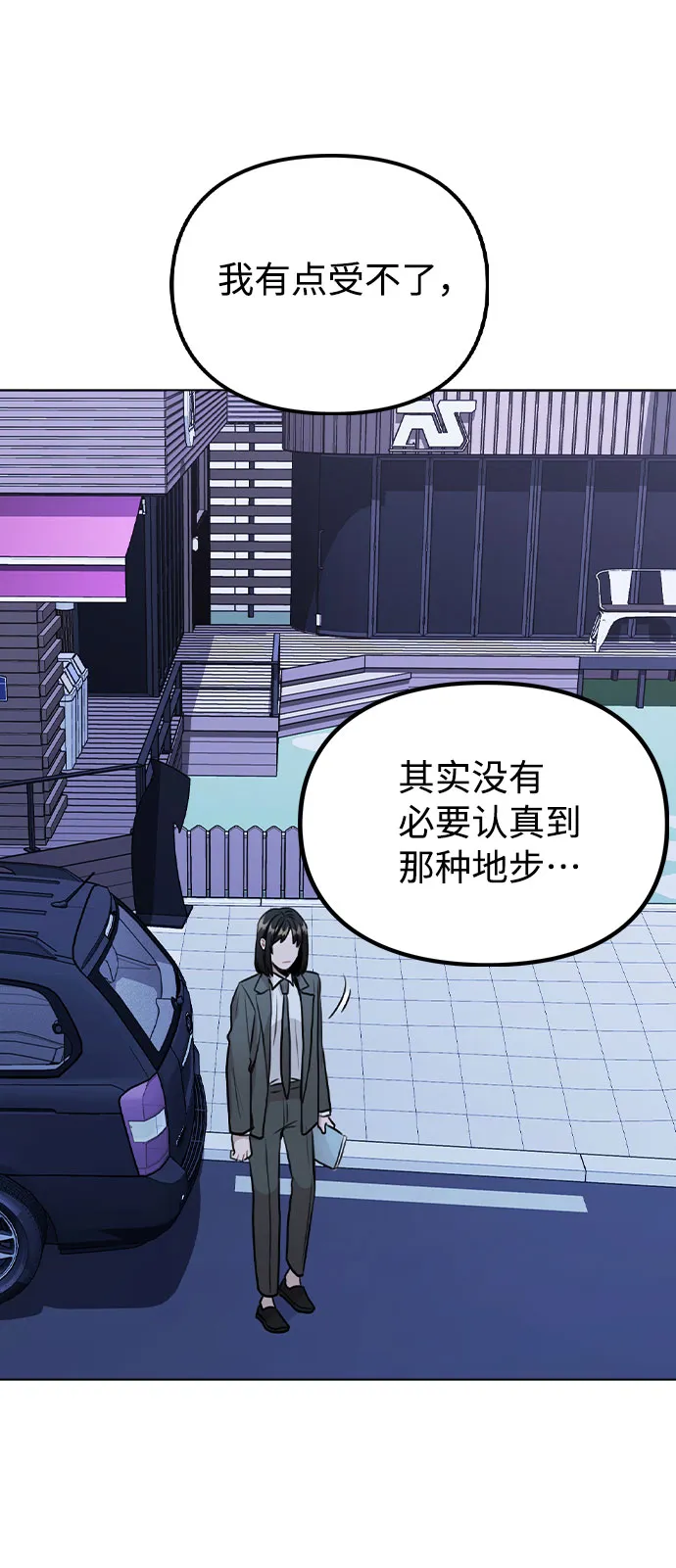 [第27话] 不好的预感 第47页