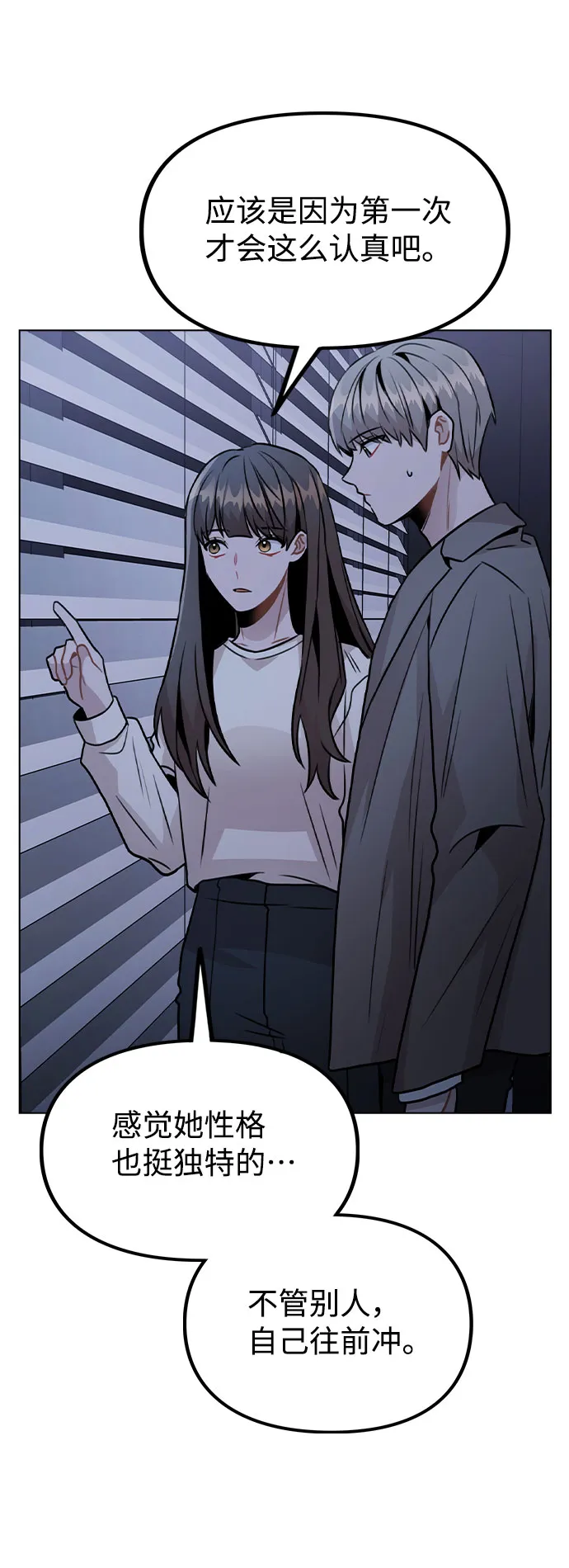 [第27话] 不好的预感 第48页