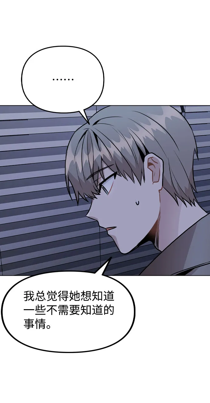 [第27话] 不好的预感 第49页