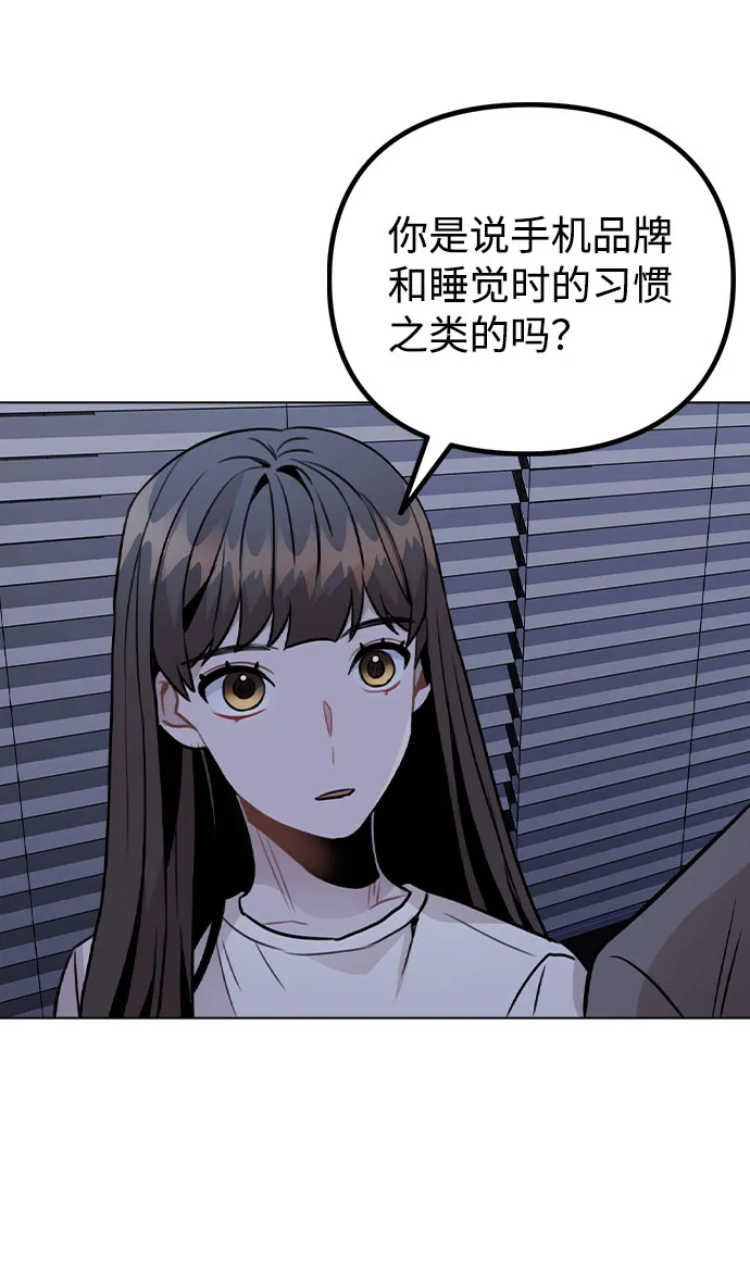 [第27话] 不好的预感 第50页