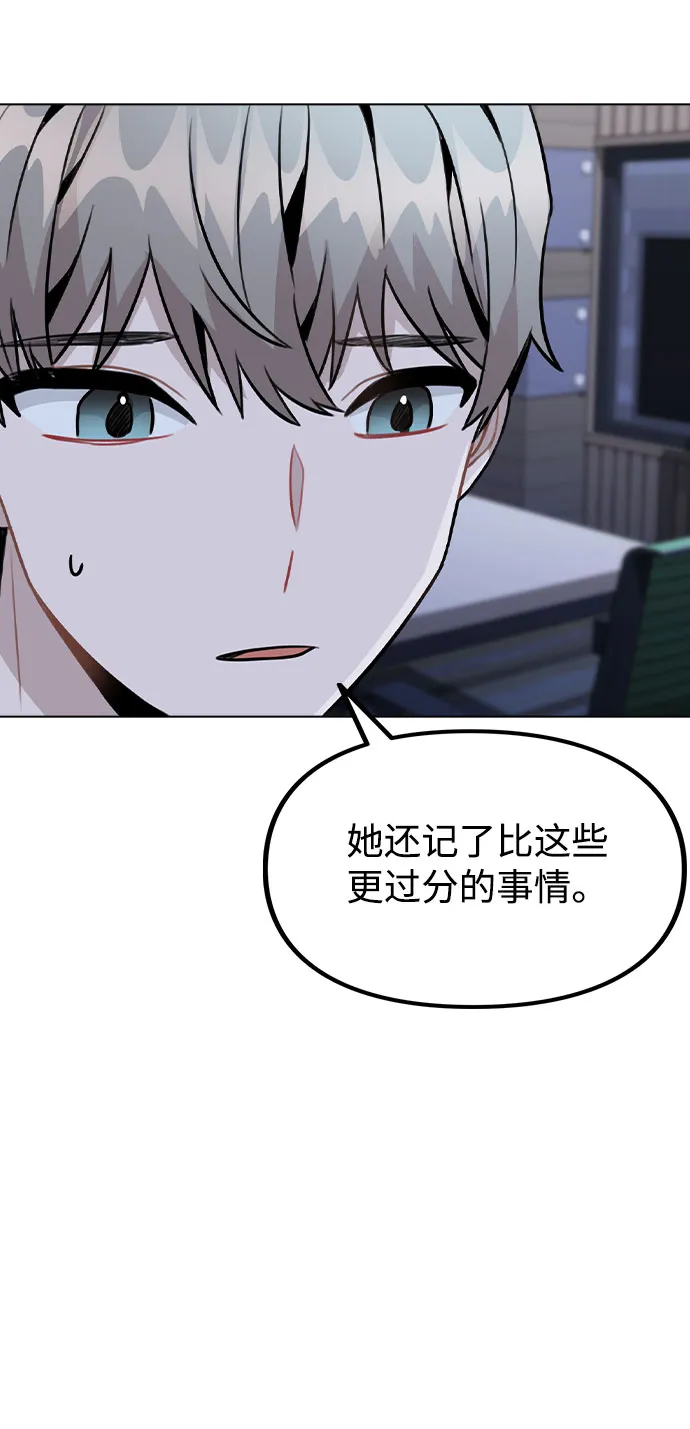 [第27话] 不好的预感 第51页