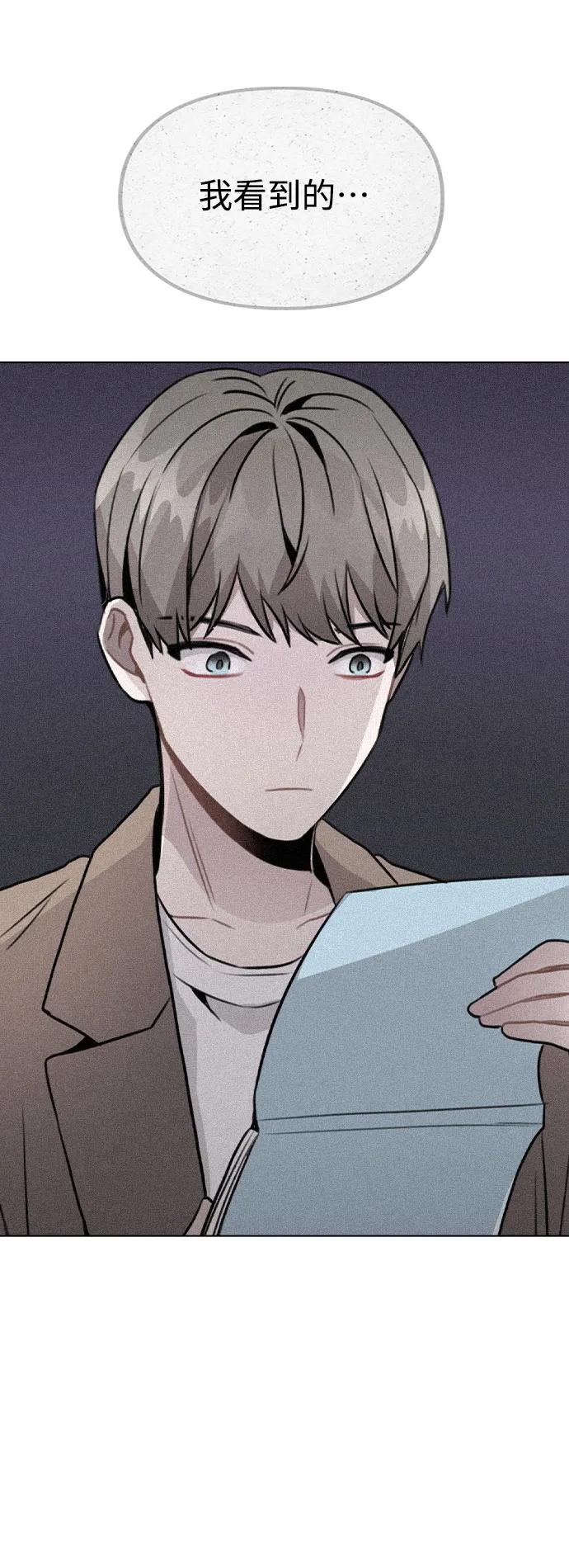 [第27话] 不好的预感 第53页