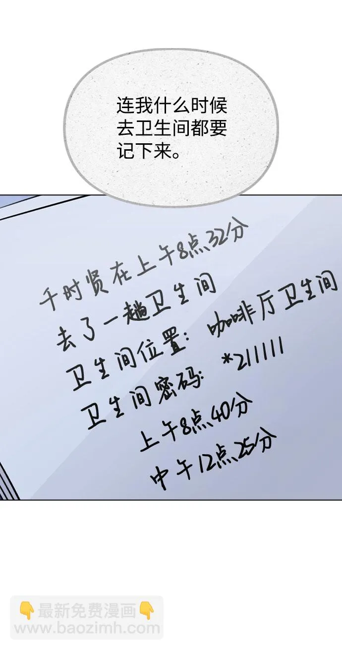 [第27话] 不好的预感 第57页