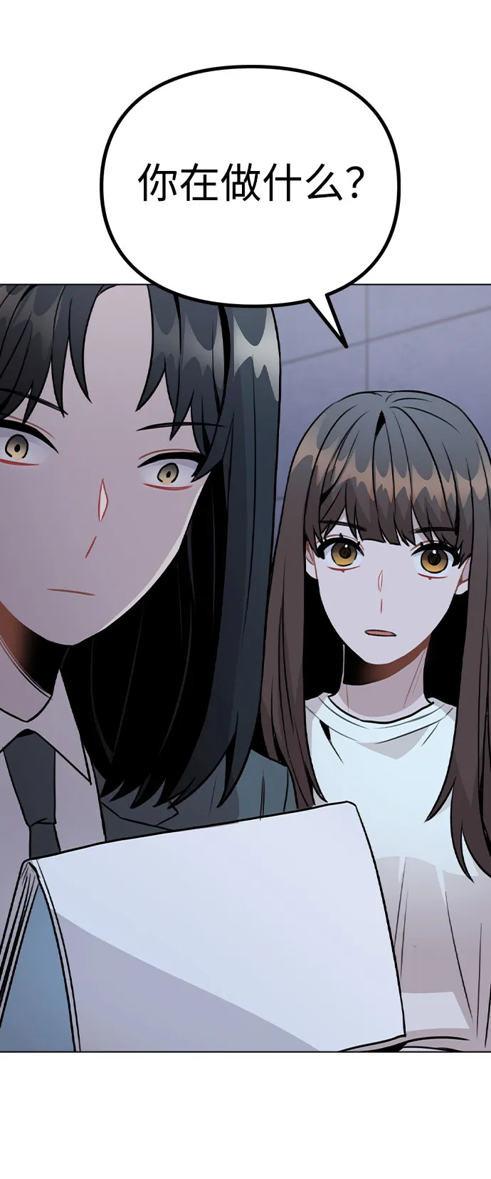 [第27话] 不好的预感 第58页