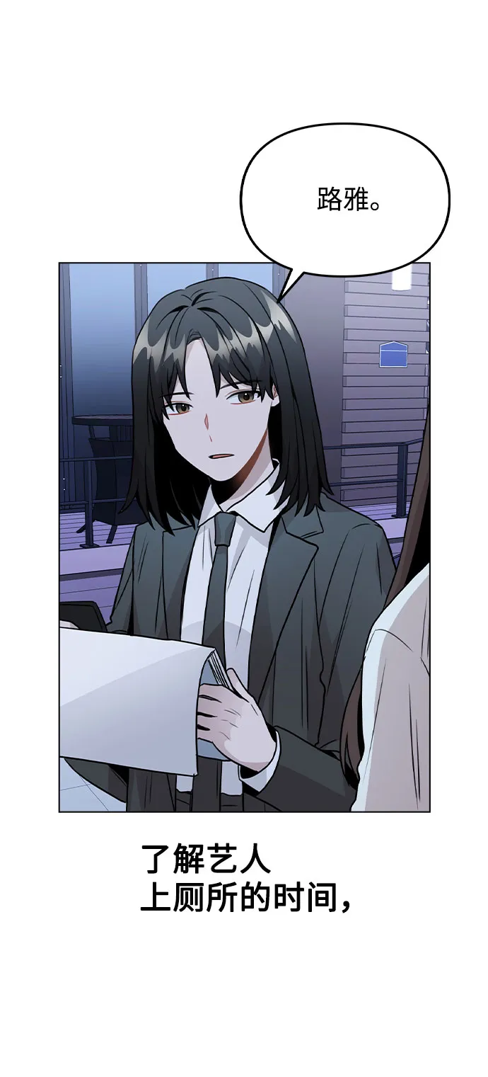 [第27话] 不好的预感 第59页