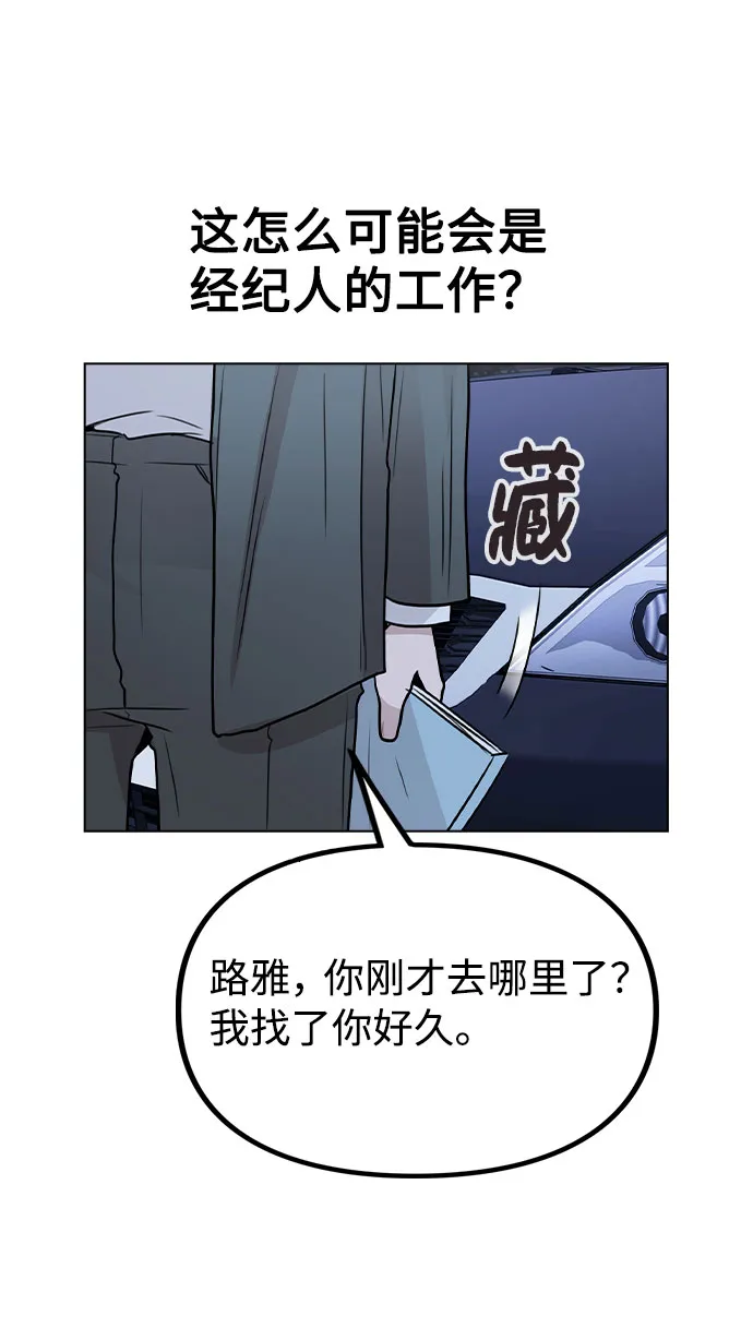 [第27话] 不好的预感 第60页