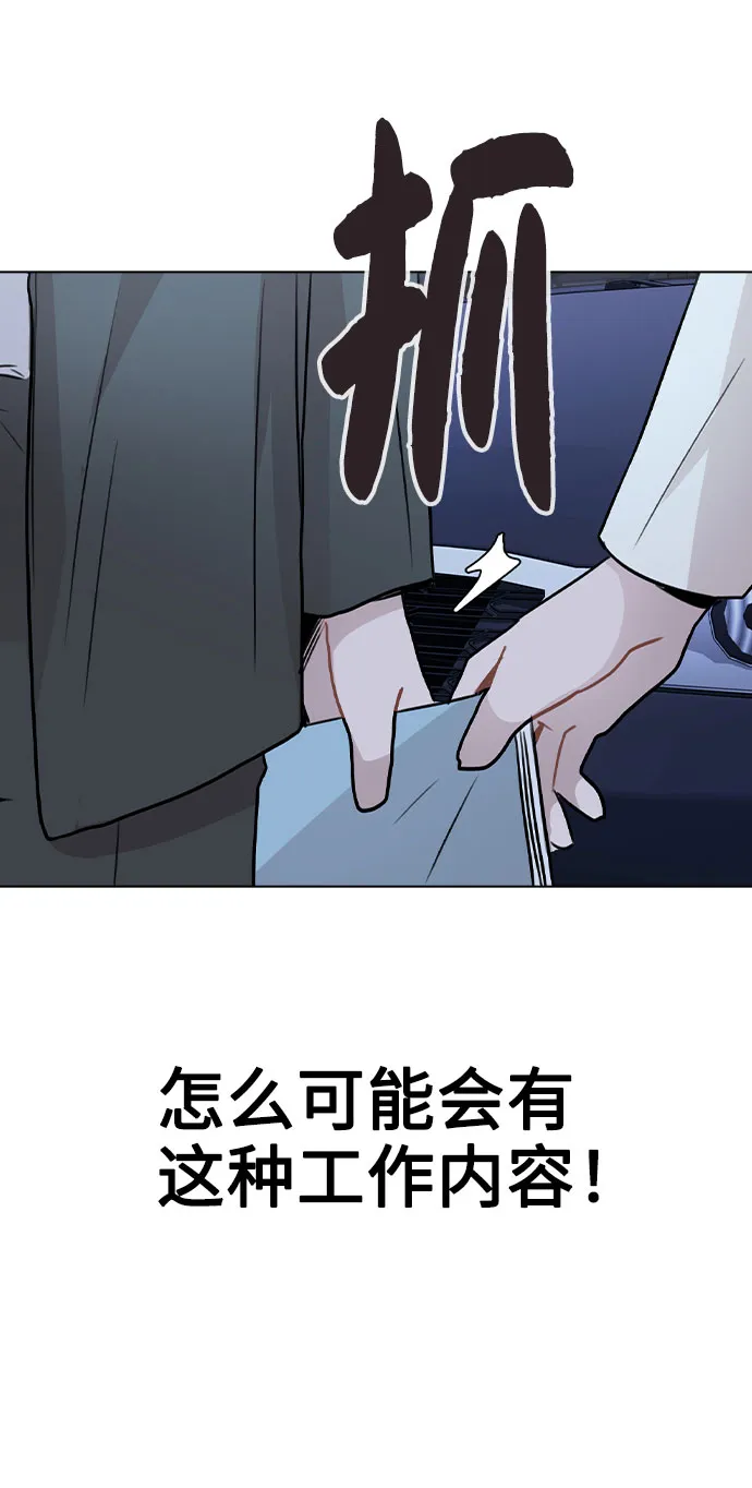 [第27话] 不好的预感 第61页