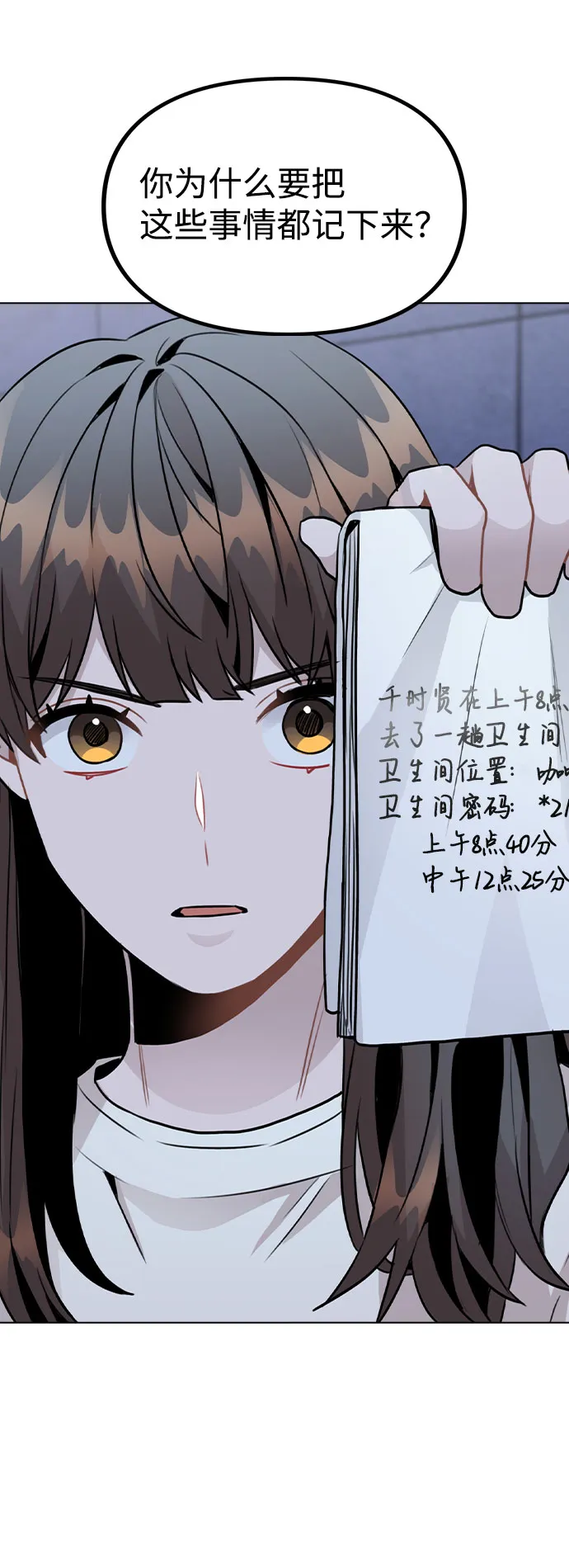 [第27话] 不好的预感 第62页