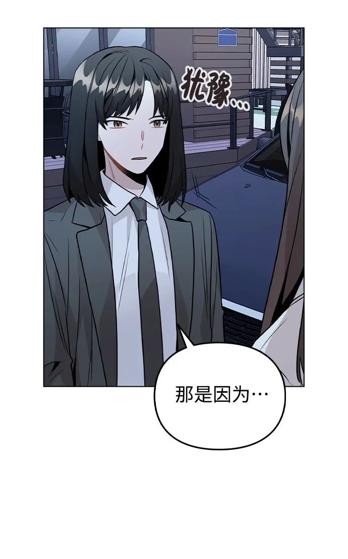 [第27话] 不好的预感 第63页