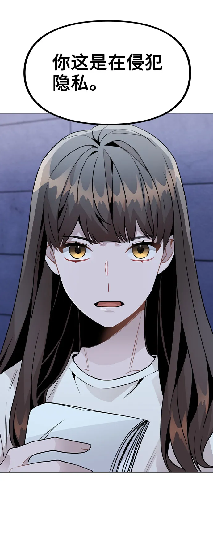 [第27话] 不好的预感 第65页