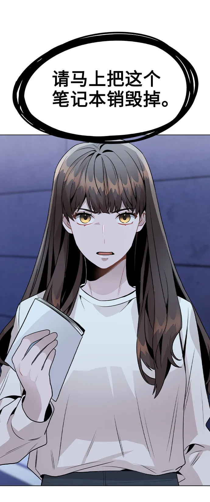 [第27话] 不好的预感 第66页
