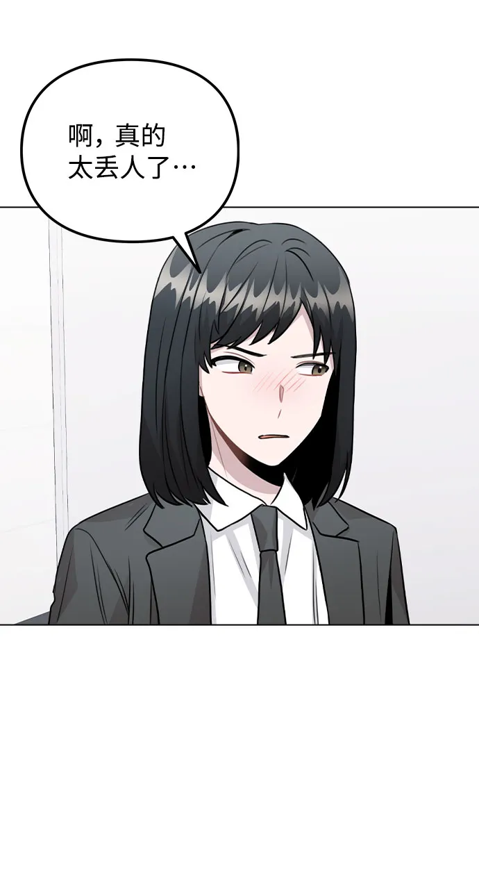 [第29话] 犯人就在身边 第6页