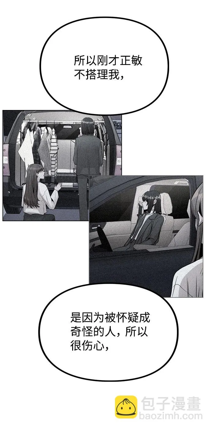 [第29话] 犯人就在身边 第7页