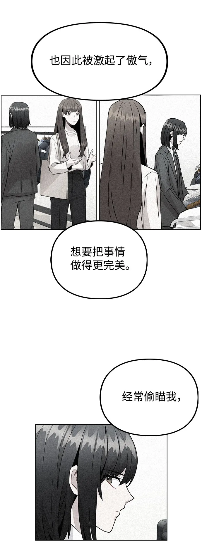 [第29话] 犯人就在身边 第8页