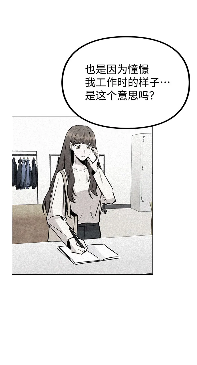 [第29话] 犯人就在身边 第9页