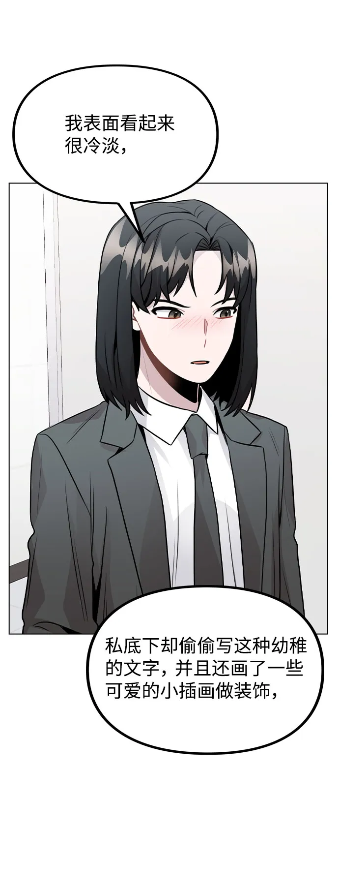 [第29话] 犯人就在身边 第10页