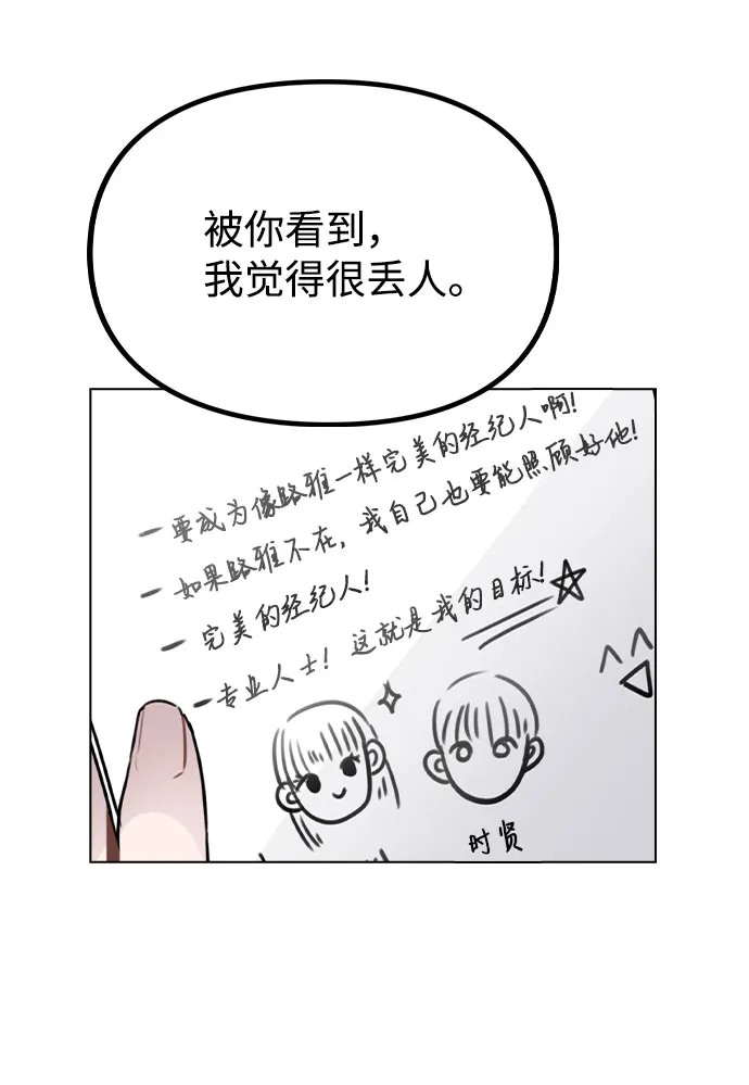 [第29话] 犯人就在身边 第11页