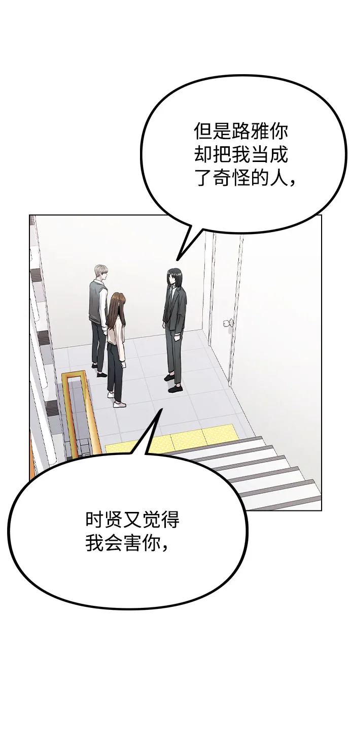 [第29话] 犯人就在身边 第12页