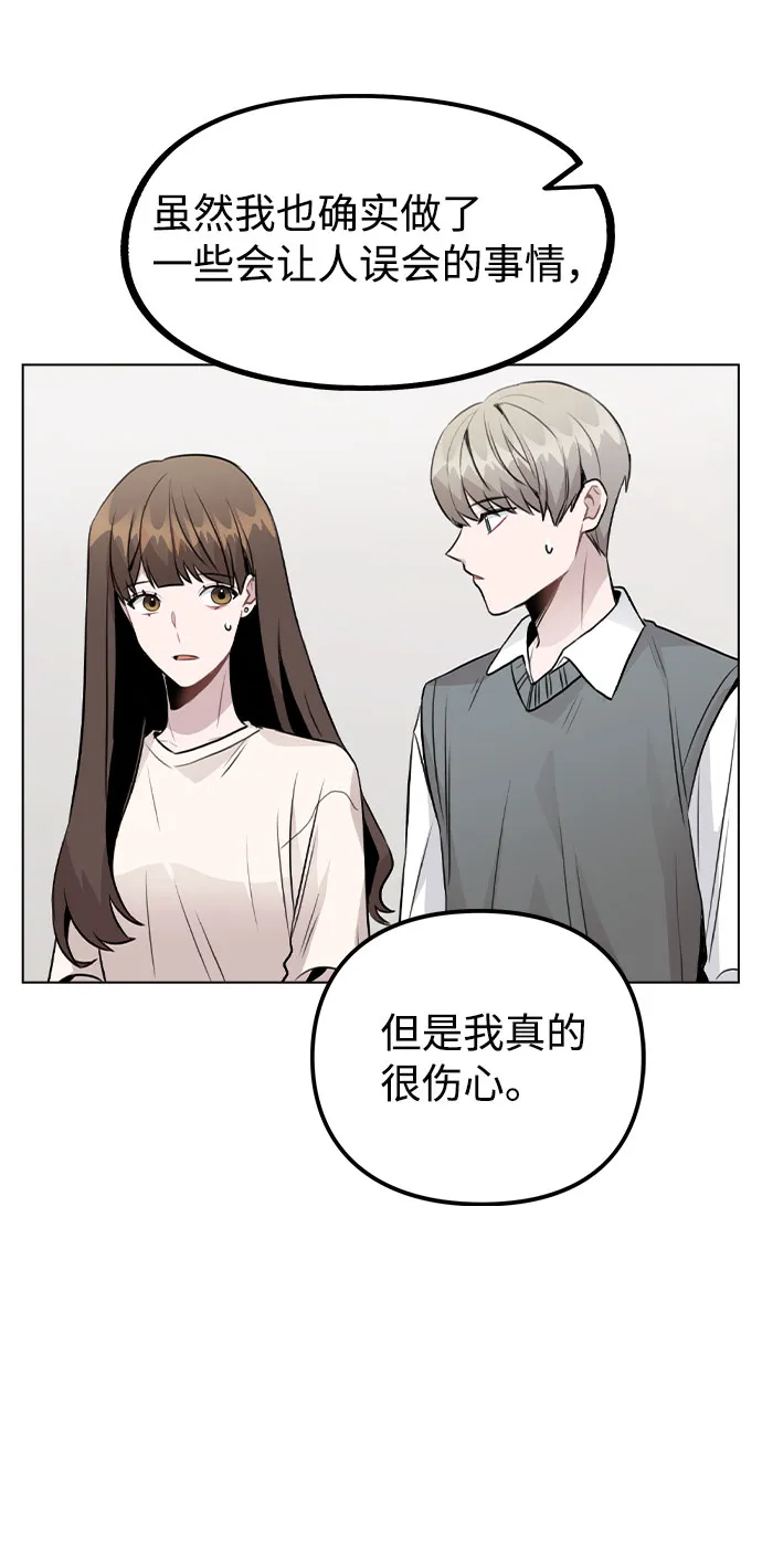 [第29话] 犯人就在身边 第13页