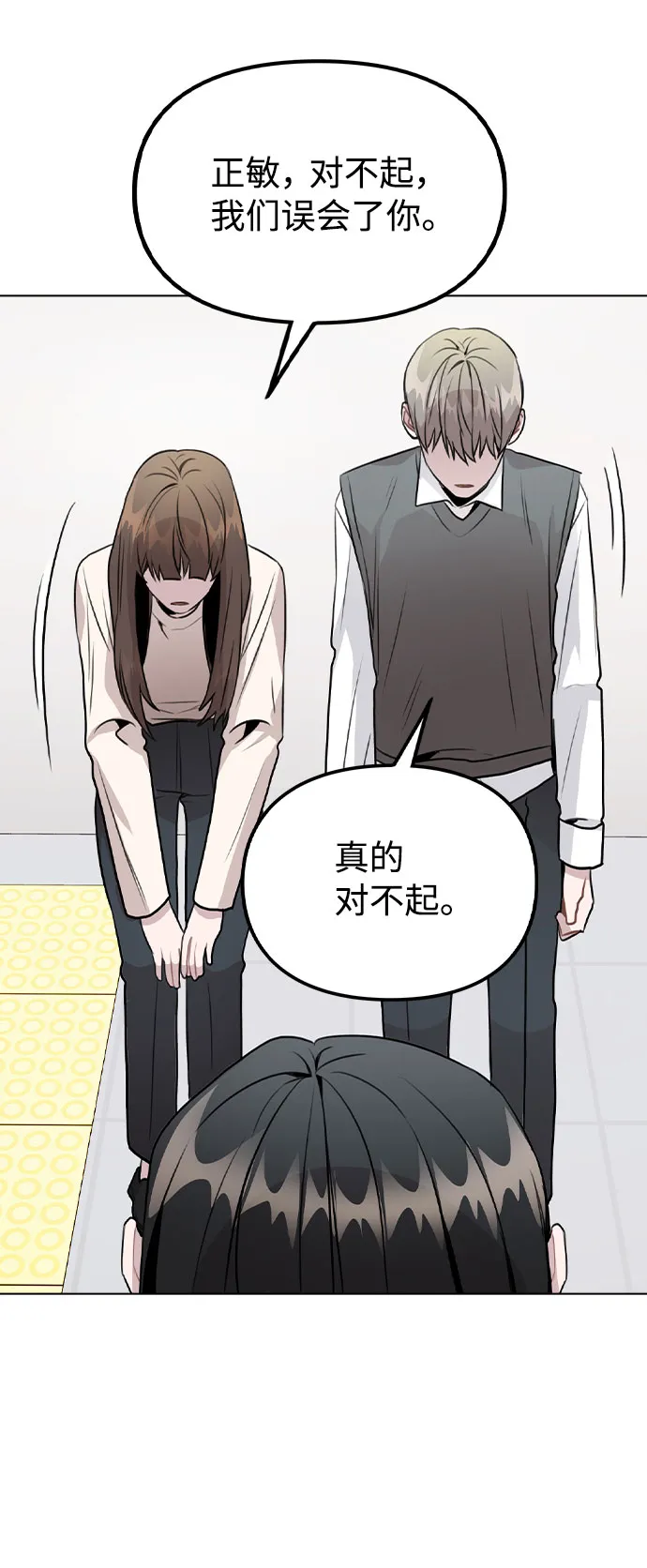 [第29话] 犯人就在身边 第14页