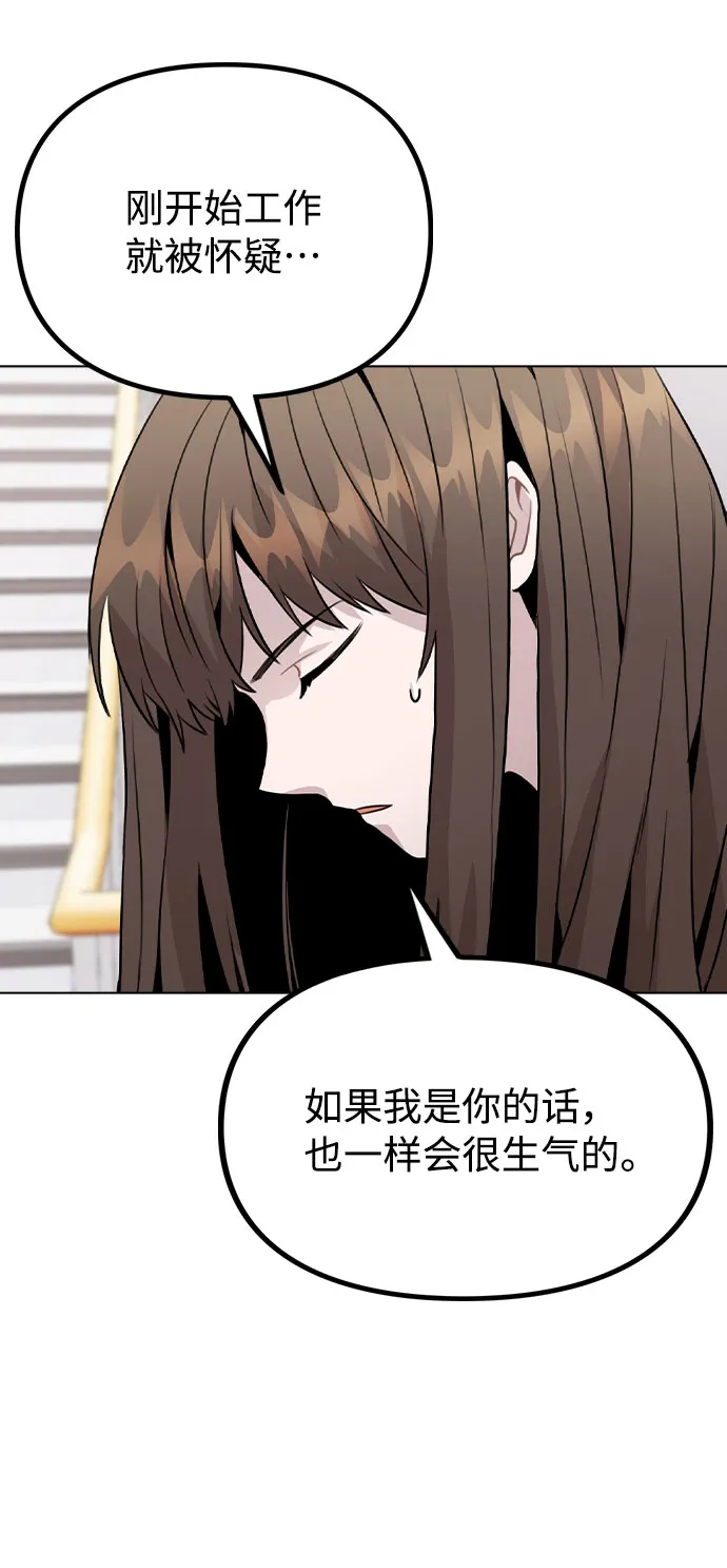[第29话] 犯人就在身边 第15页