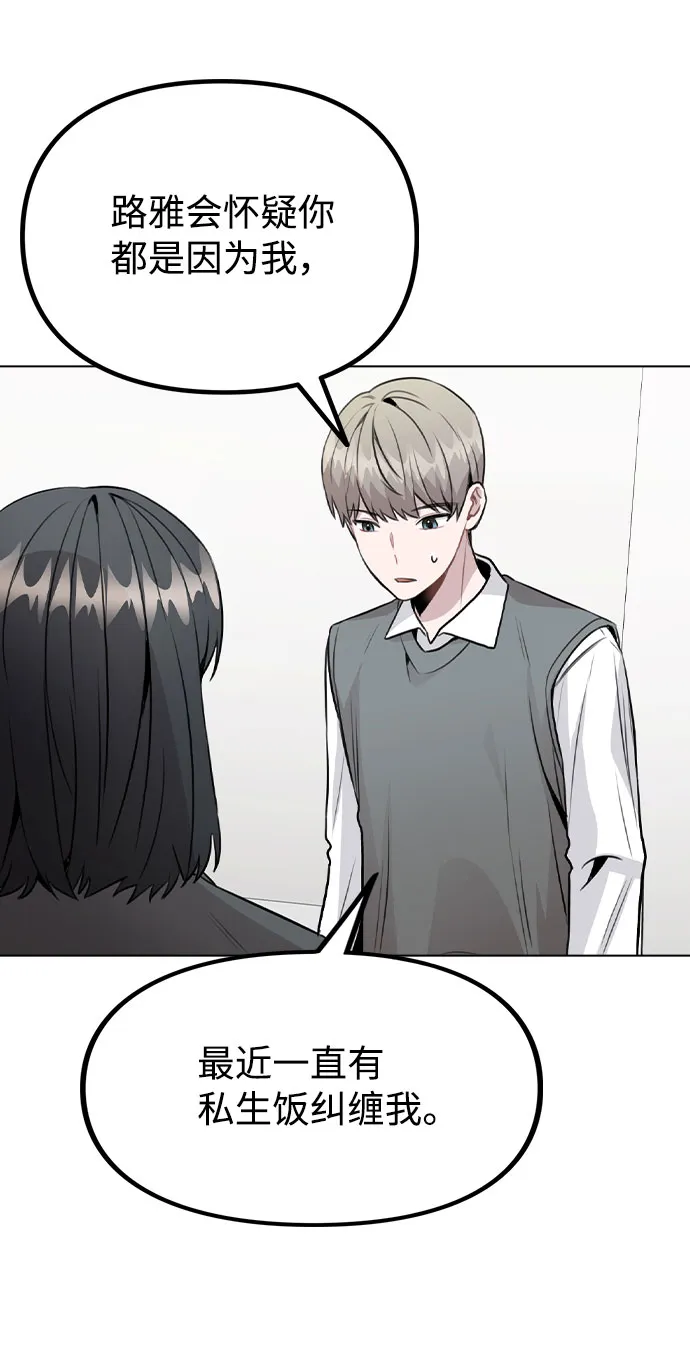 [第29话] 犯人就在身边 第16页
