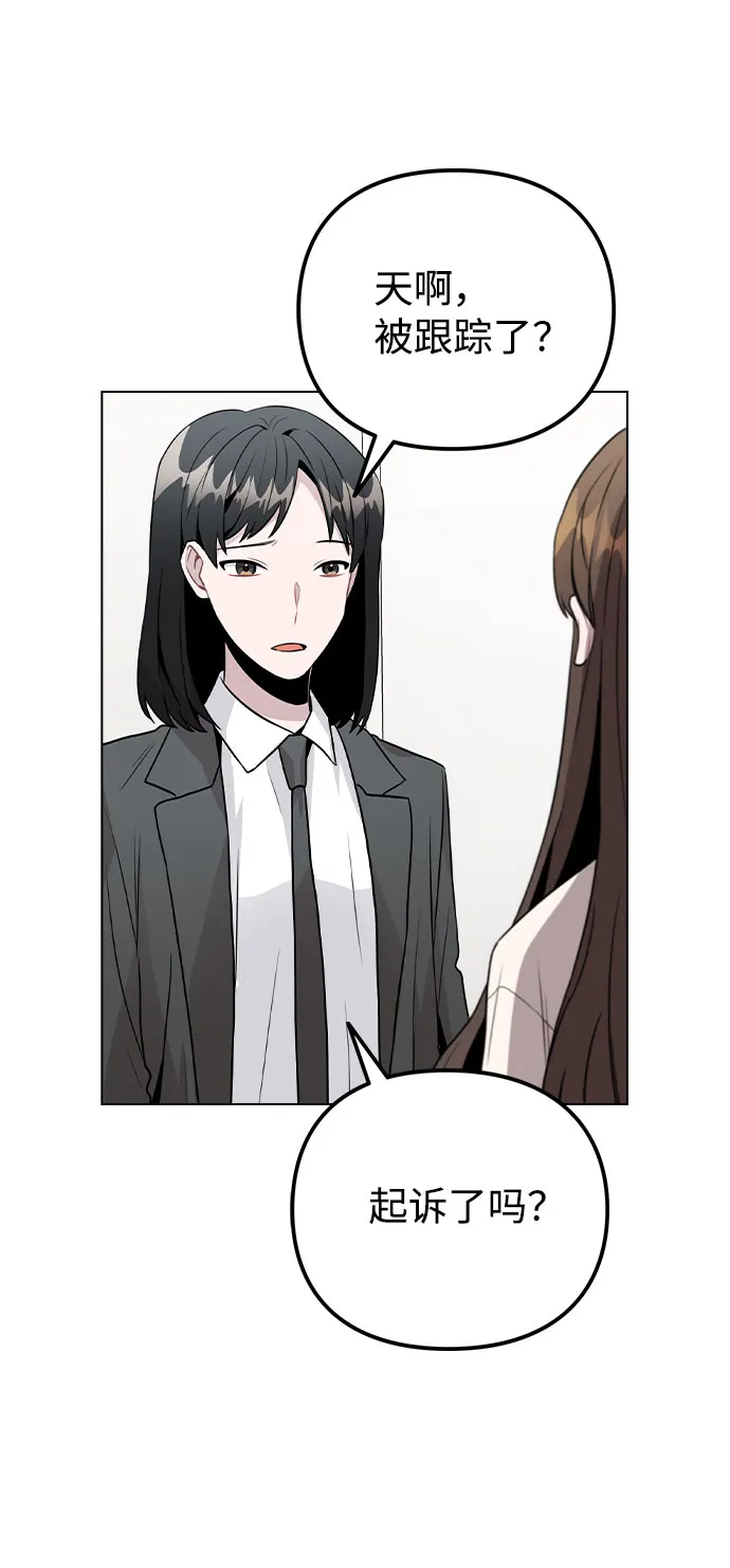 [第29话] 犯人就在身边 第19页
