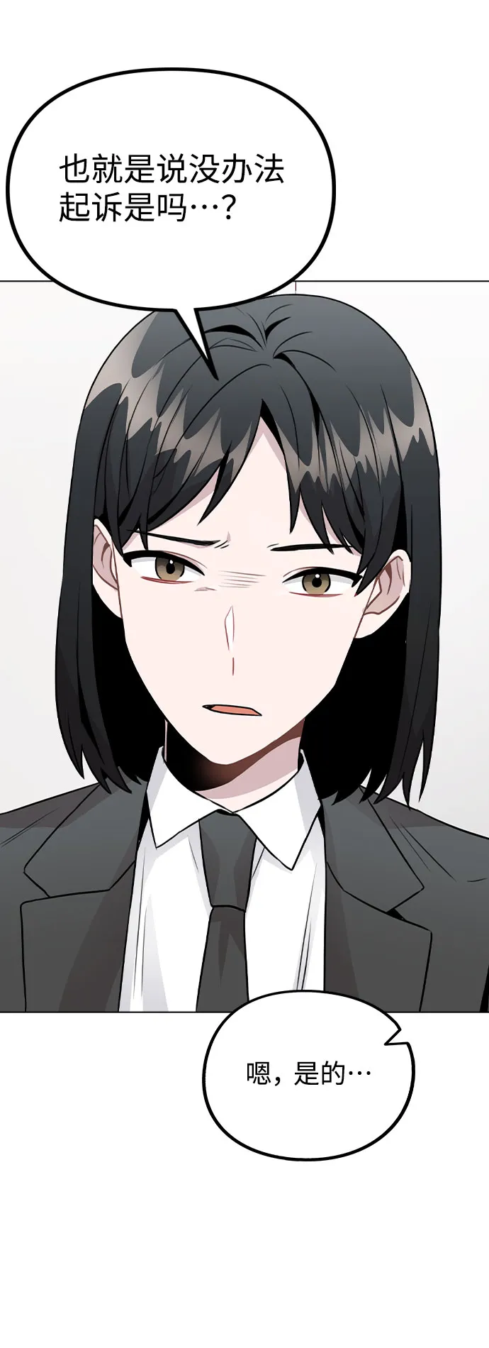 [第29话] 犯人就在身边 第22页