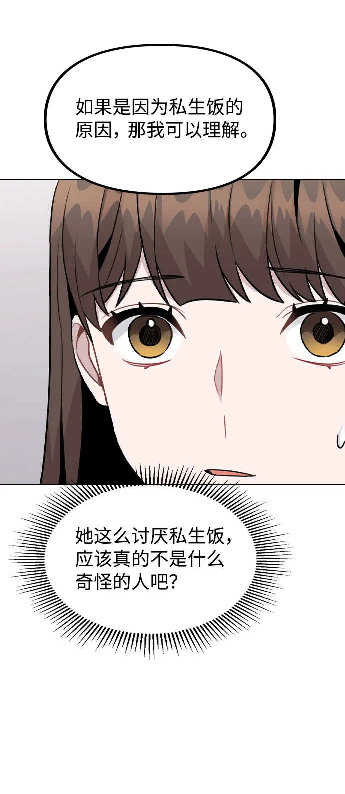 [第29话] 犯人就在身边 第23页