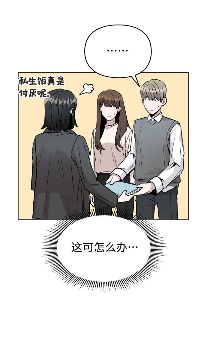 [第29话] 犯人就在身边 第24页