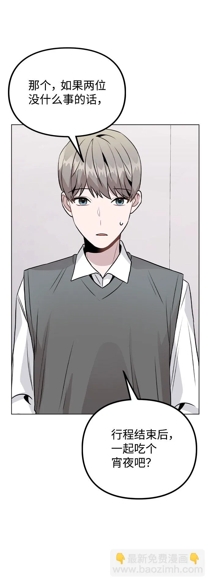 [第29话] 犯人就在身边 第25页