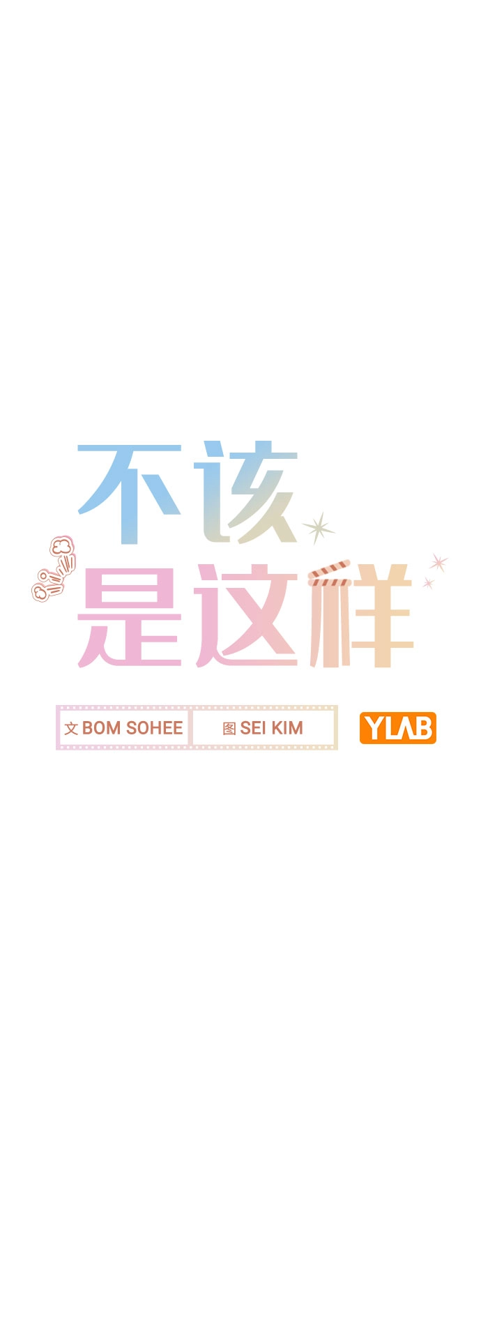 [第29话] 犯人就在身边 第26页