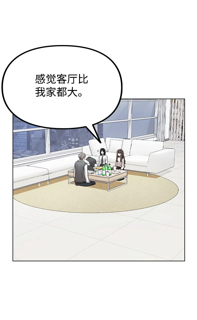 [第29话] 犯人就在身边 第28页